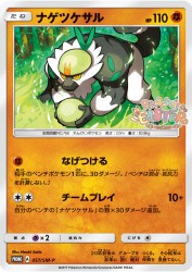 Passimian 057/SM-P