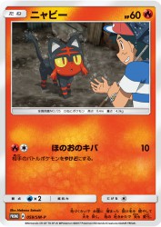 Litten 059/SM-P
