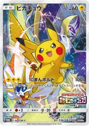 Pikachu 061/SM-P