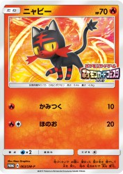 Litten 063/SM-P