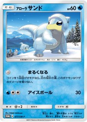 Alolan Sandshrew 077/SM-P