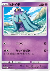 Mareanie 078/SM-P