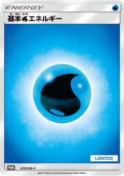 Water Energy 079/SM-P