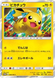 Pikachu 008/SM-P