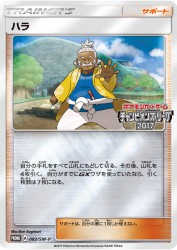 Hala 082/SM-P