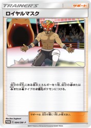 The Masked Royal 084/SM-P