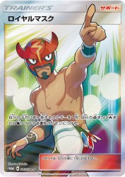 The Masked Royal 085/SM-P