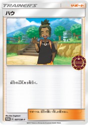 Hau 097/SM-P