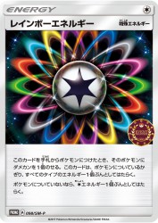 Rainbow Energy 098/SM-P