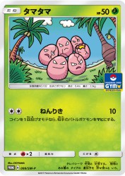 Exeggcute 099/SM-P