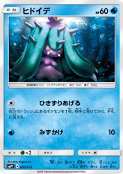 Mareanie 005/013