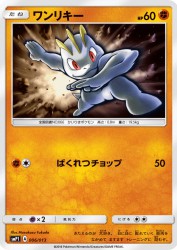 Machop 006/013