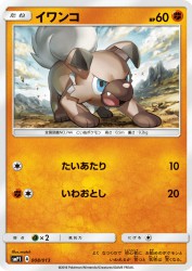 Rockruff 008/013
