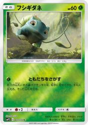 Bulbasaur 001/024