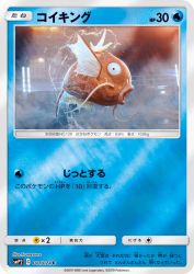 Magikarp 011/024