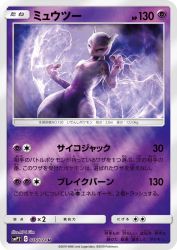 Mewtwo 016/024