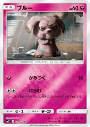 Snubbull 020/024