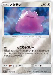 Ditto 023/024