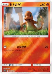 Charmander 005/024