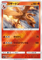 Charizard 006/024