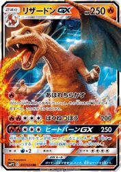 Charizard-GX 007/024
