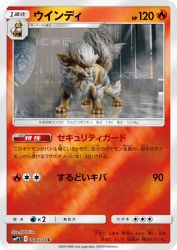 Arcanine 008/024