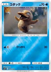 Psyduck 009/024