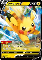 Pikachu-V 001/024