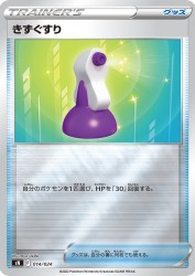 Potion 014/024