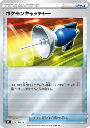 Pokémon Catcher 018/024