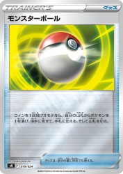 Poké Ball 019/024