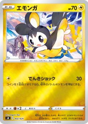 Emolga 002/024