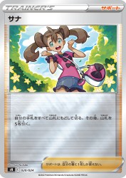 Shauna 020/024