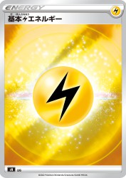 Lightning Energy —