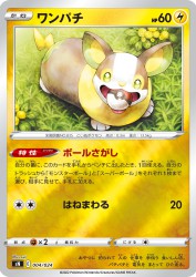 Yamper 004/024