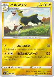 Boltund 005/024
