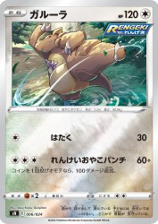 Kangaskhan 006/024
