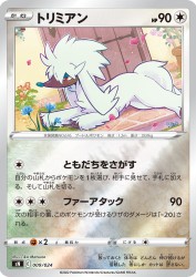Furfrou 009/024