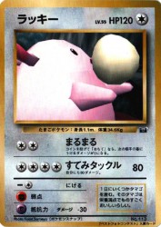 Chansey — 