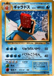 Gyarados  — 