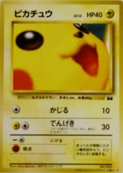 Pikachu  — 