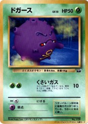 Koffing  — 