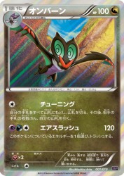 Noivern 001/010