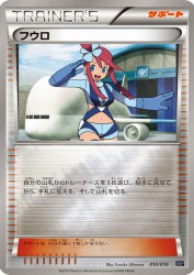 Skyla 010/010