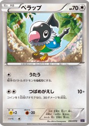 Chatot 003/010