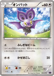 Noibat 004/010