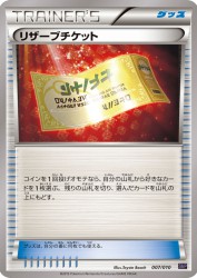 Reserved Ticket 007/010