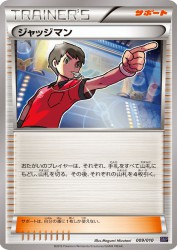 Judge 009/010