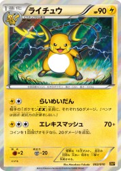 Raichu 002/010