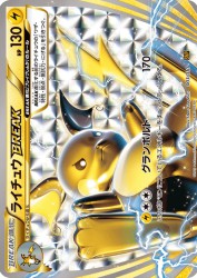Raichu BREAK 003/010